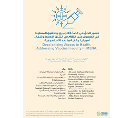  توفير الحقّ في الصحّة للجميع، وتحقيق المساواة في الحصول...