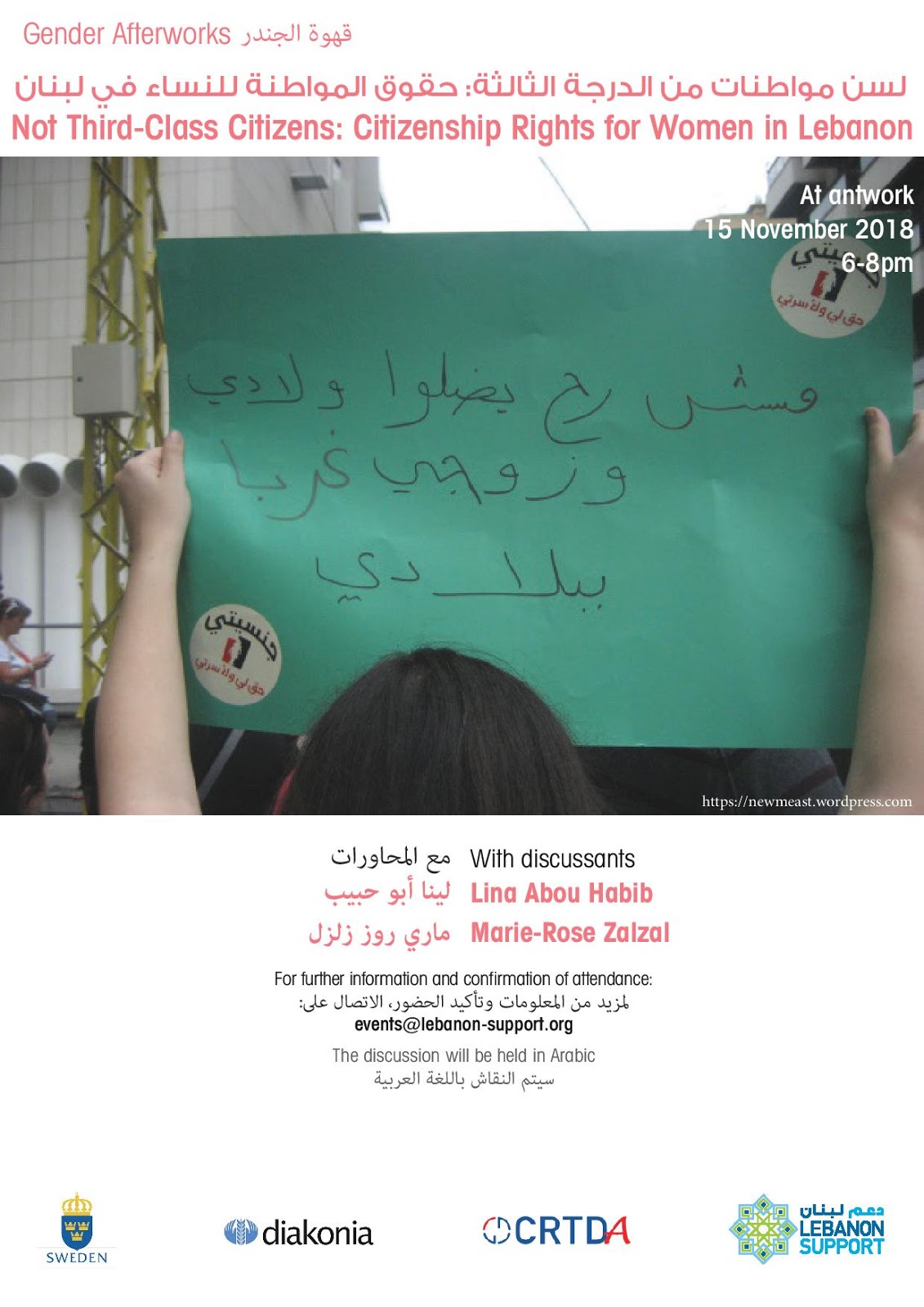 Gender Afterworks: Not Third-Class...