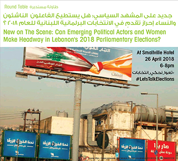 Round table:  New on the Scene:...