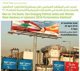 Round table:  New on the Scene: Can Emerging Political...