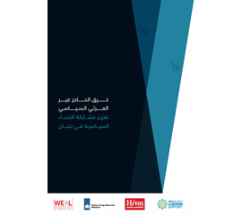 نشرة العدالة الاجتماعية، العدد رقم ١٤، حزيران ٢٠١٩