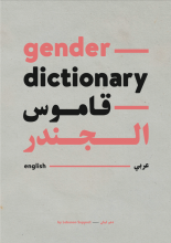   نشرة العدالة الاجتماعية، العدد...