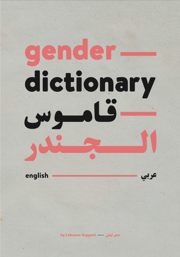 Gender Dictionary: traveling...