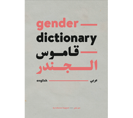 Gender Dictionary: traveling concepts and local usages in...