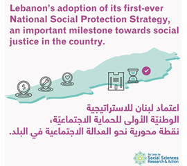 بيان حول اعتماد الاستراتيجية الوطنيّة للحماية الاجتماعيّة...