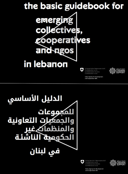The Basic Guidebook for Emerging Collectives, Cooperatives and NGOs in Lebanon (En-Ar)