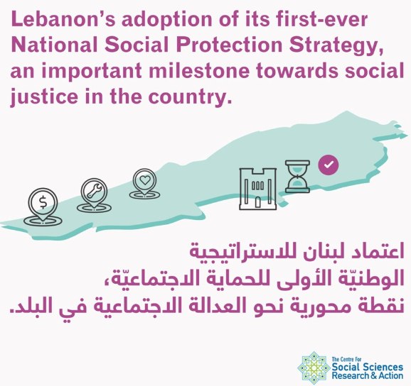 بيان حول اعتماد الاستراتيجية الوطنيّة للحماية الاجتماعيّة الأولى من نوعها في لبنان