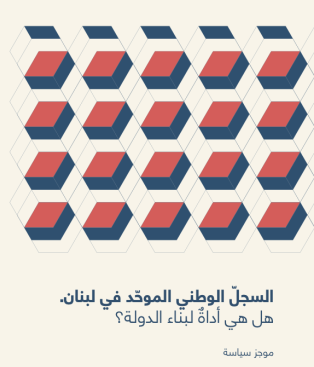 A National Unified Registry for Lebanon. A Tool of State Building?